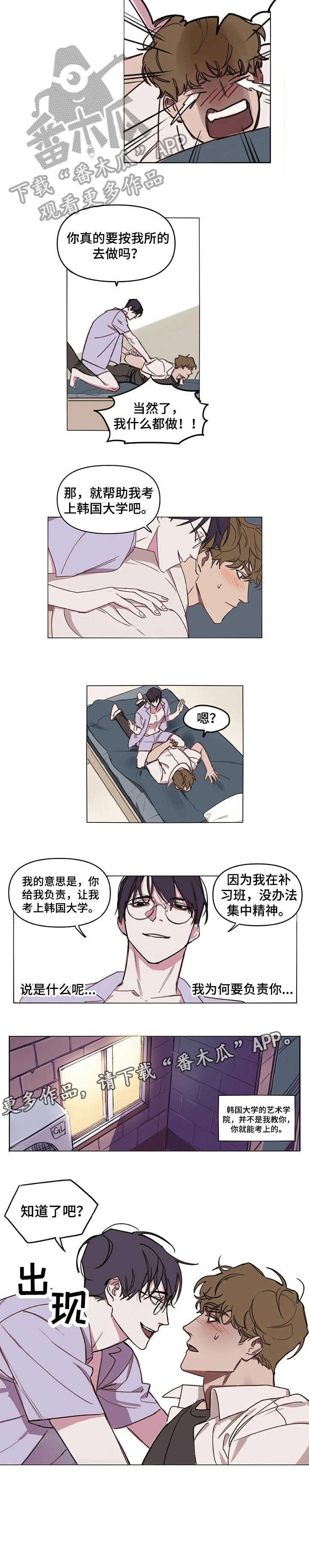 第4话3