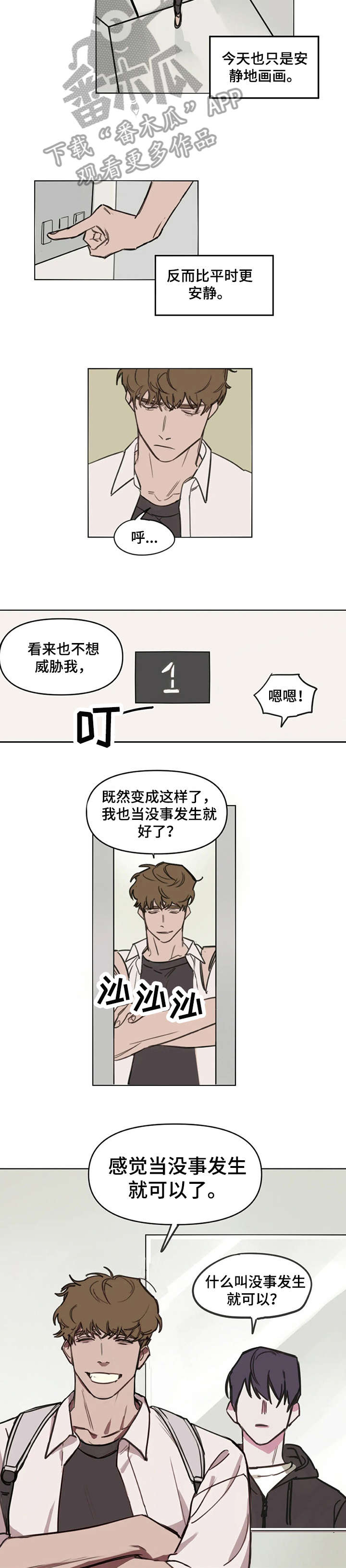 第3话5