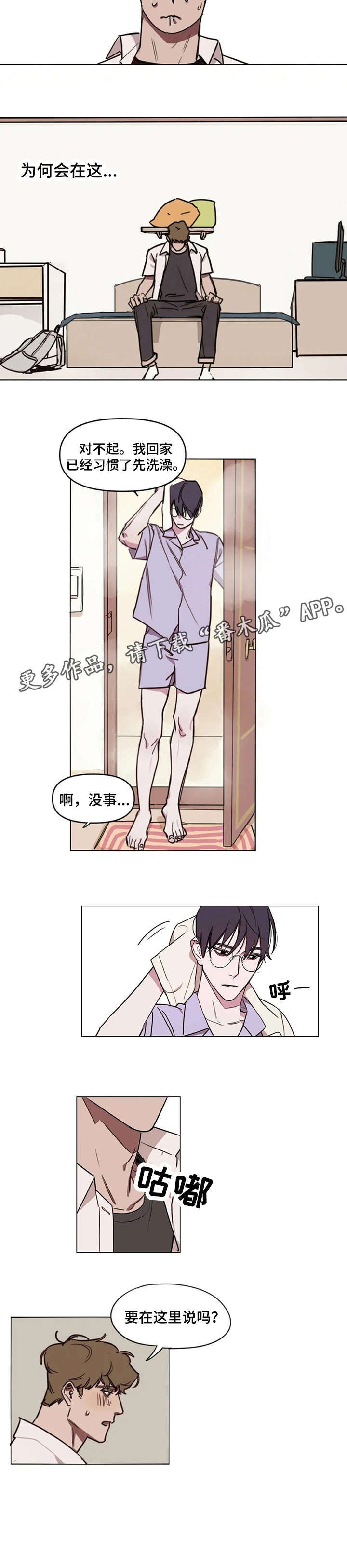 第3话8