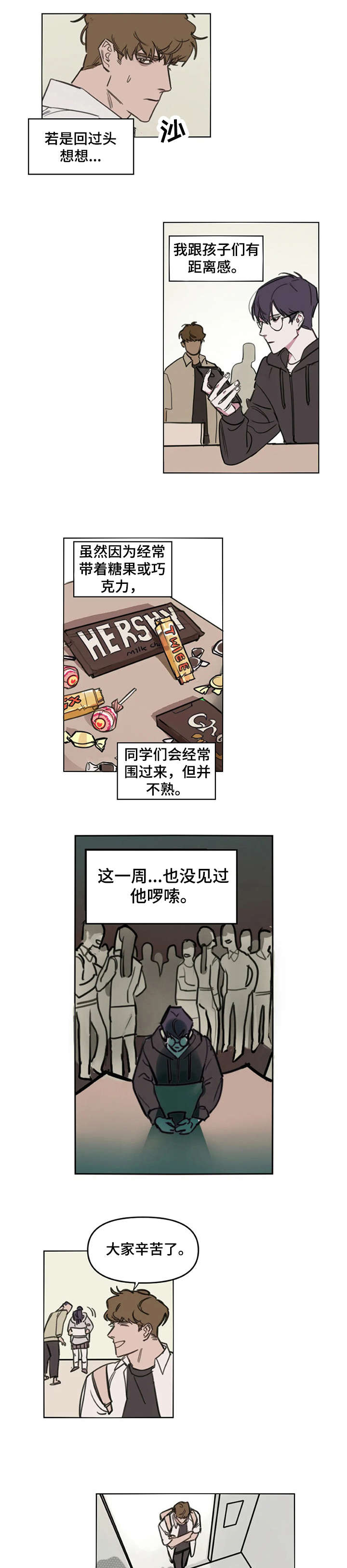 第3话4