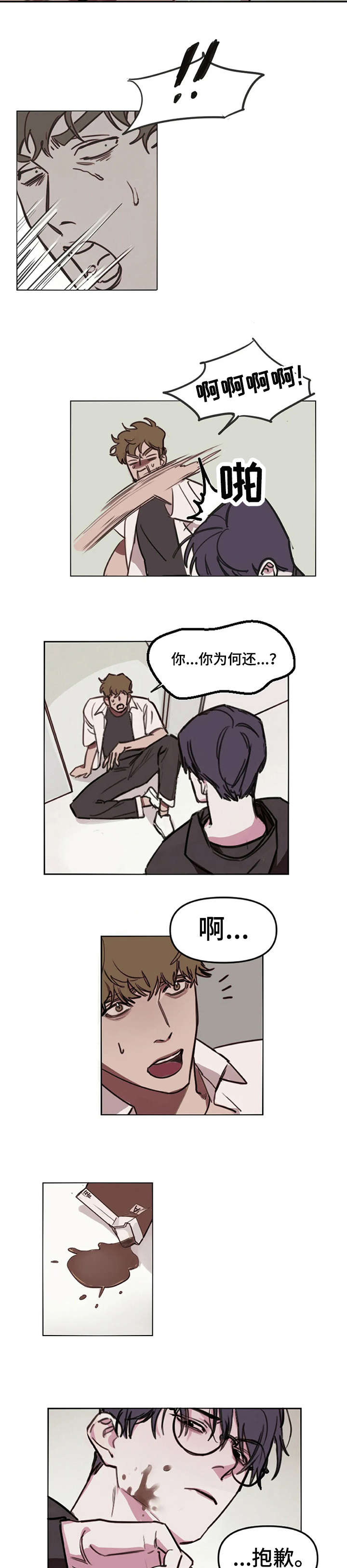 第3话6