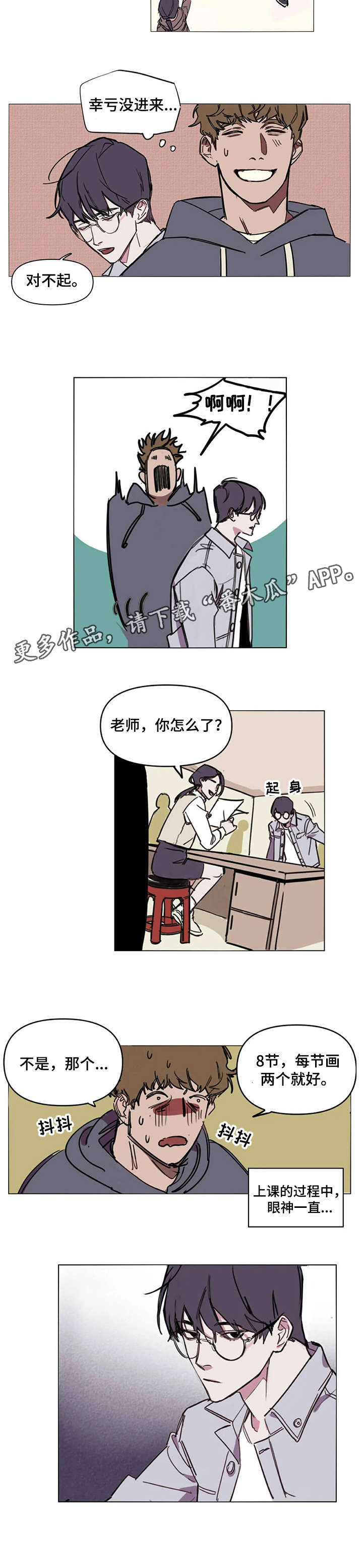 第2话4