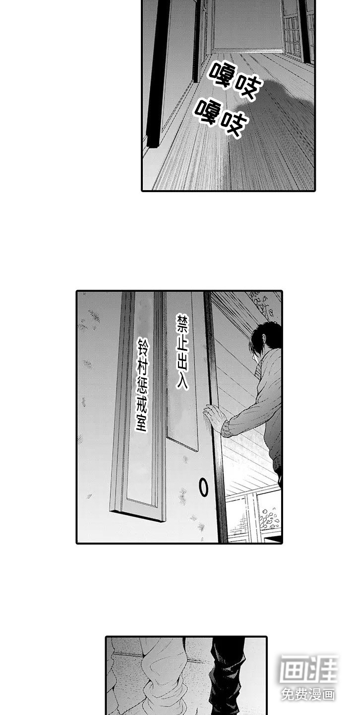 第16话5