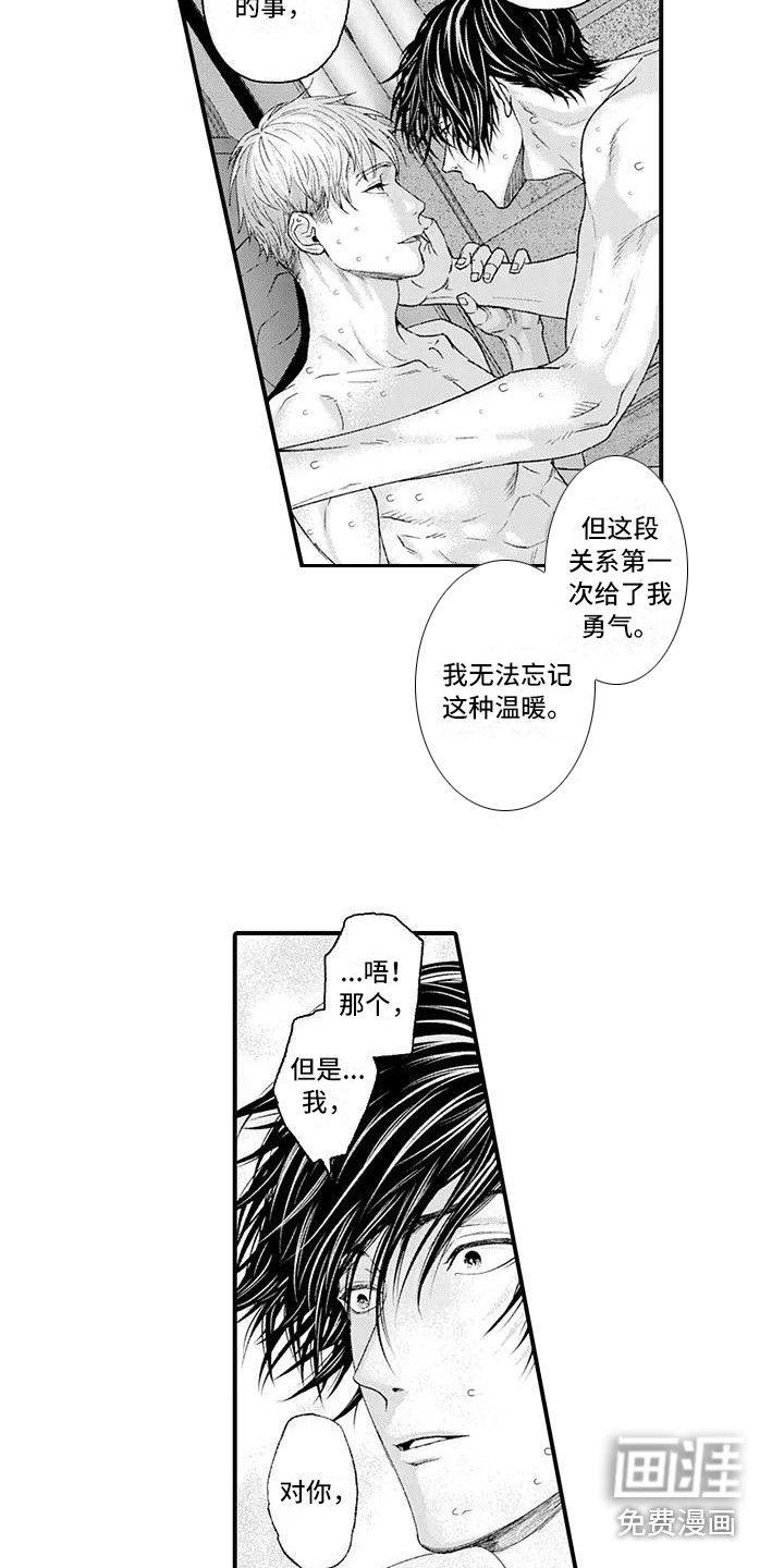 第16话11