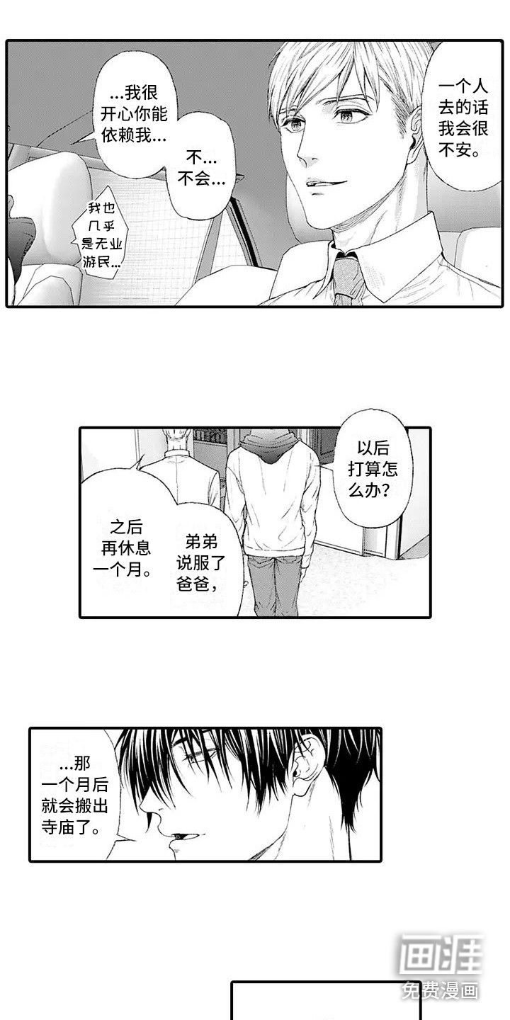 第16话3
