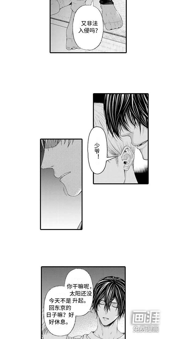 第16话6