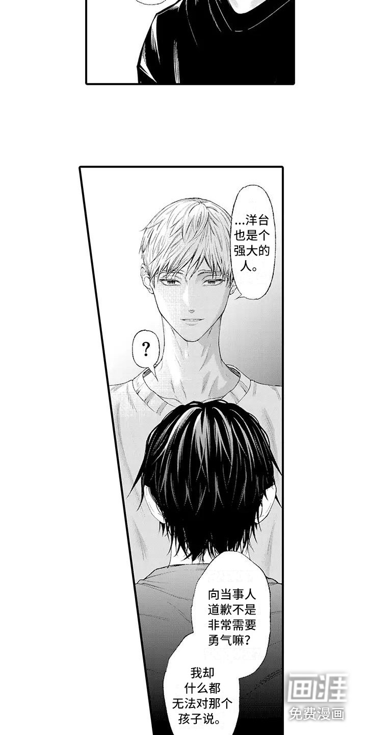 第15话4