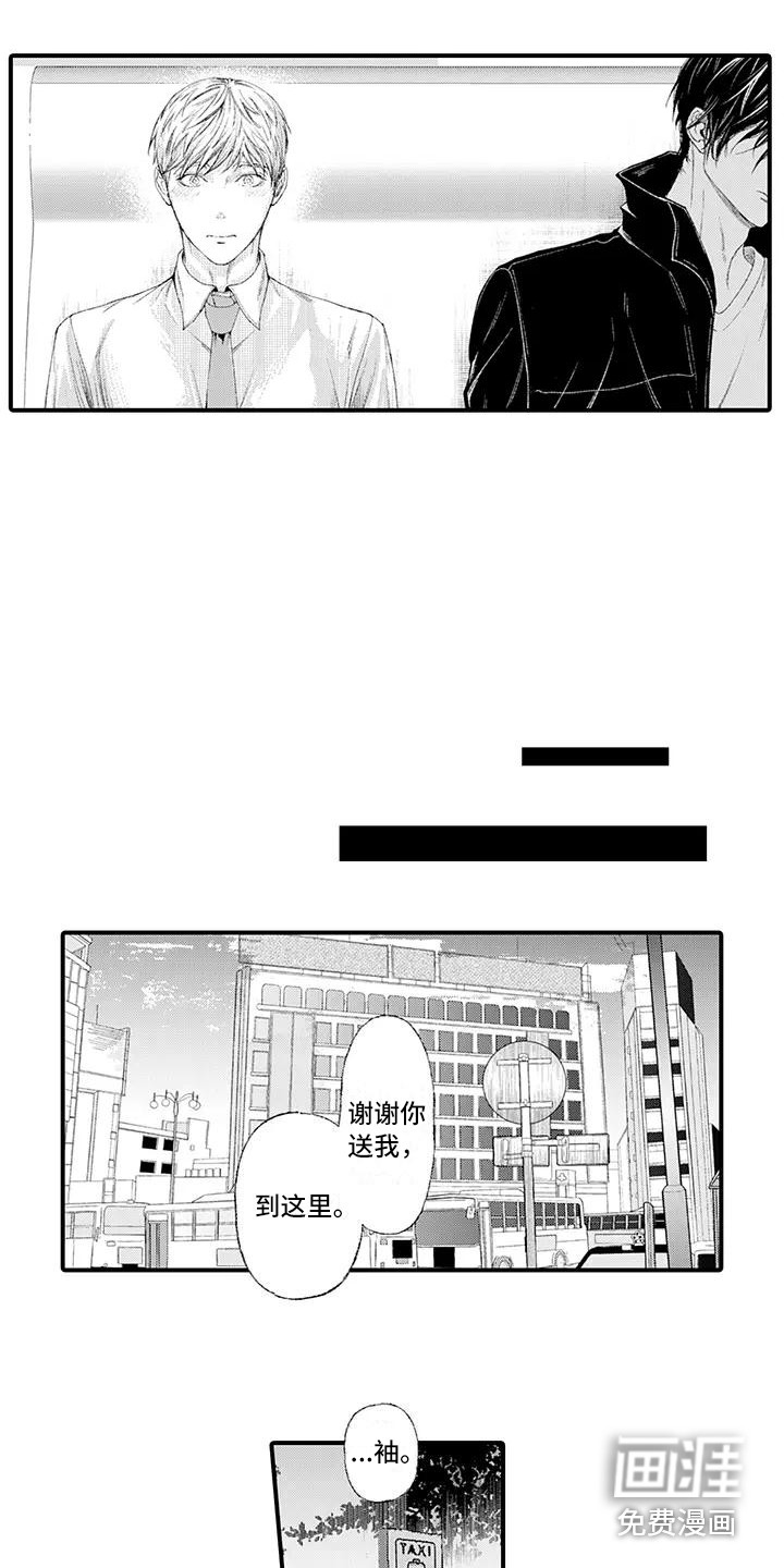 第15话8