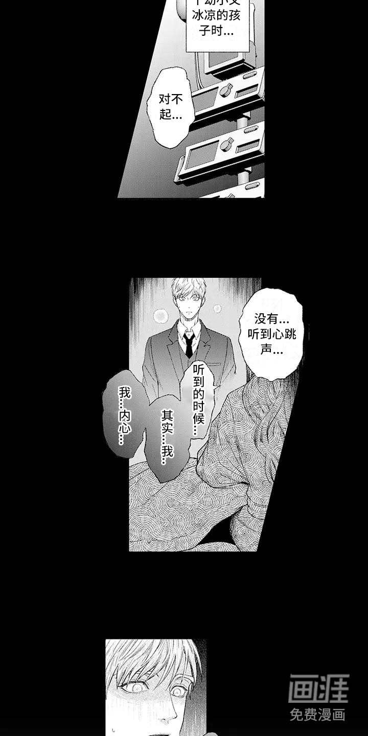 第14话4