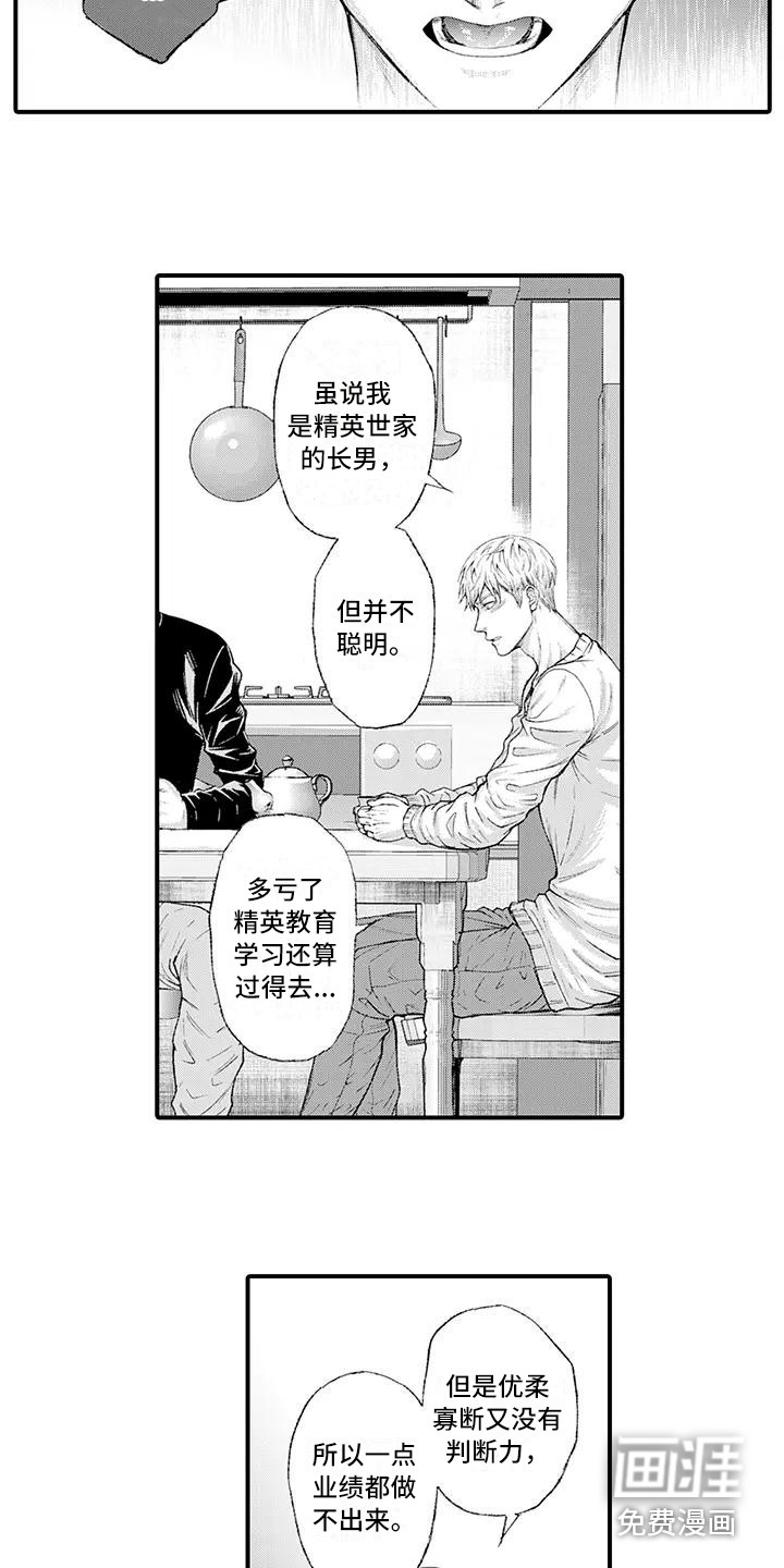 第14话7