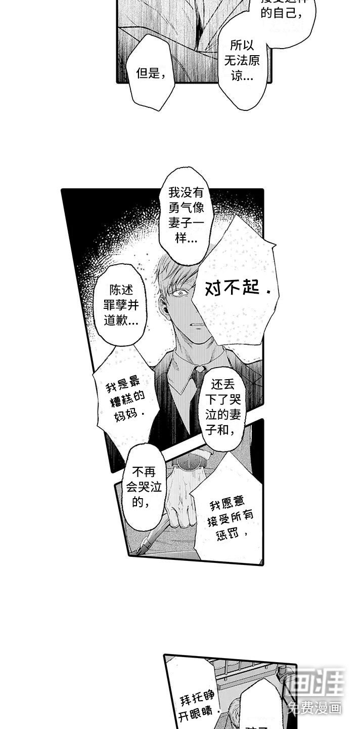 第14话10