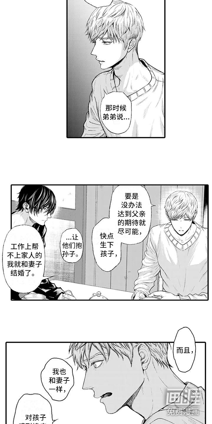 第14话8