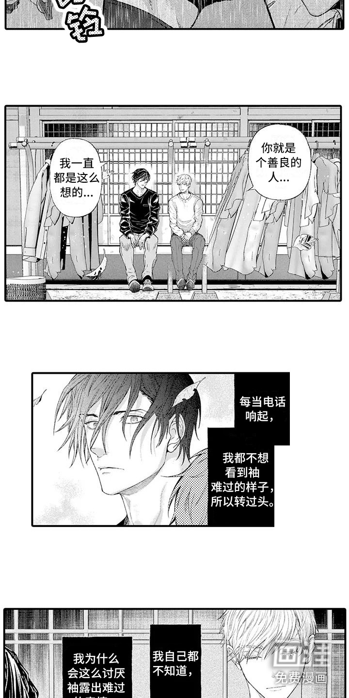 第13话8