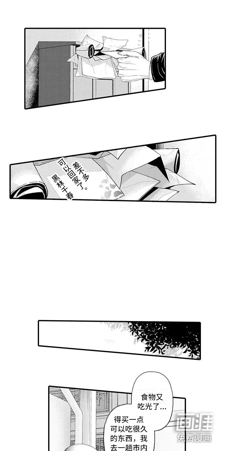 第11话2