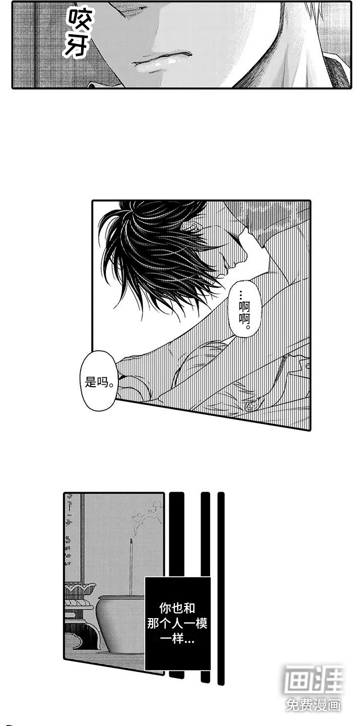 第8话5