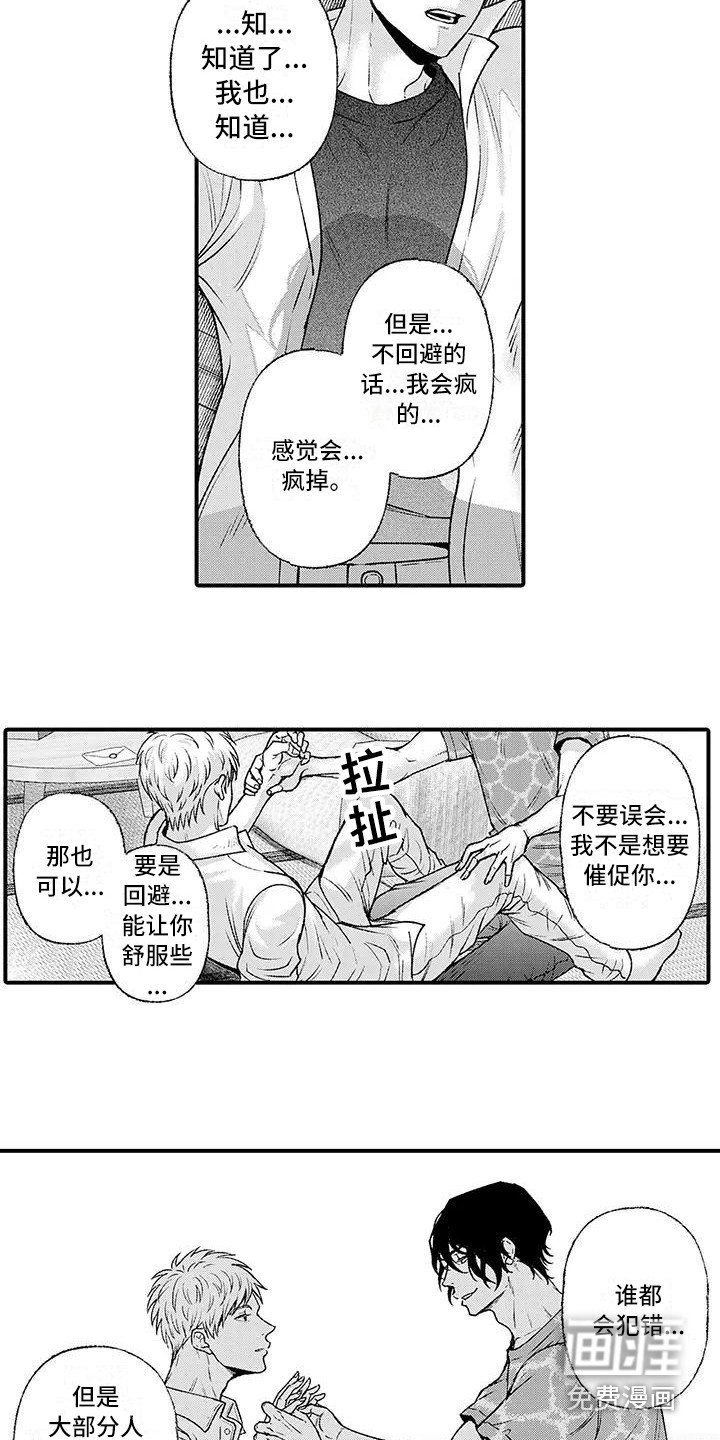 第8话11