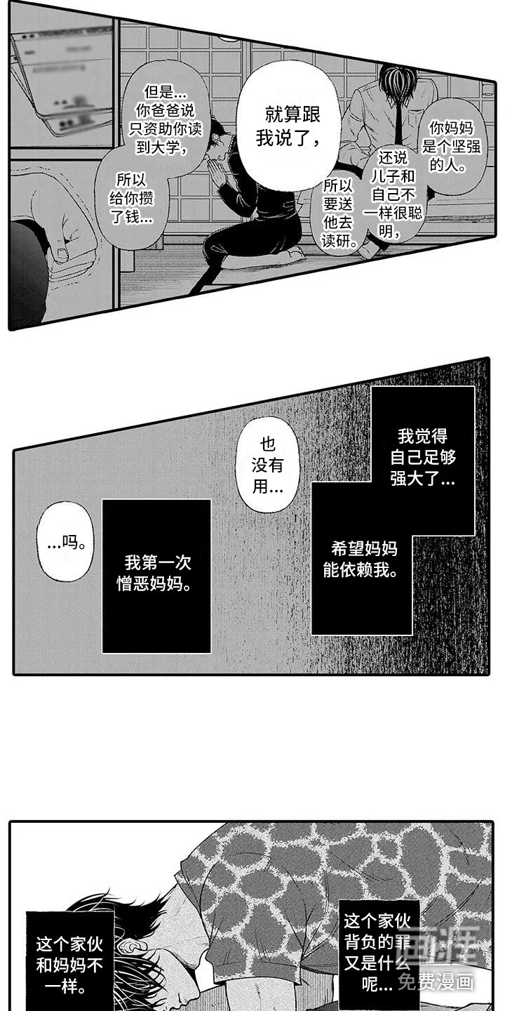 第8话6