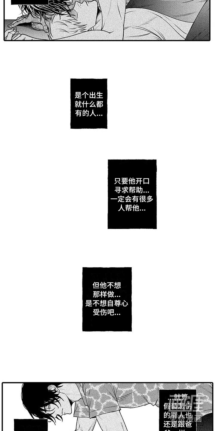 第8话7