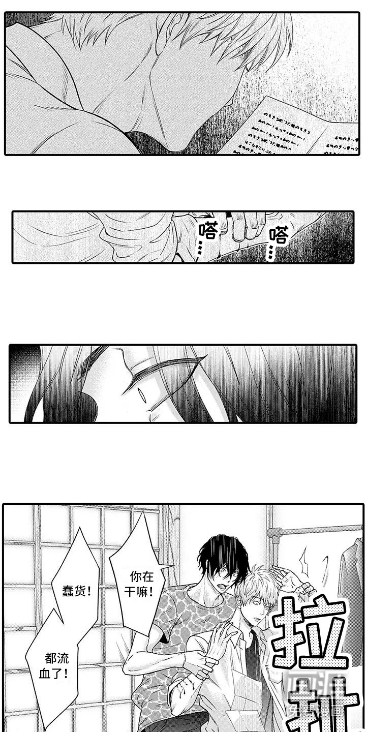 第7话10