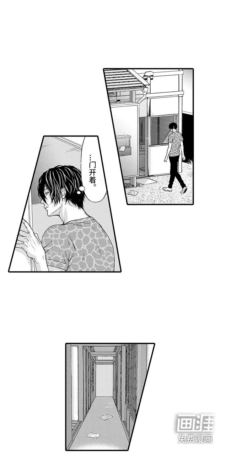 第7话8
