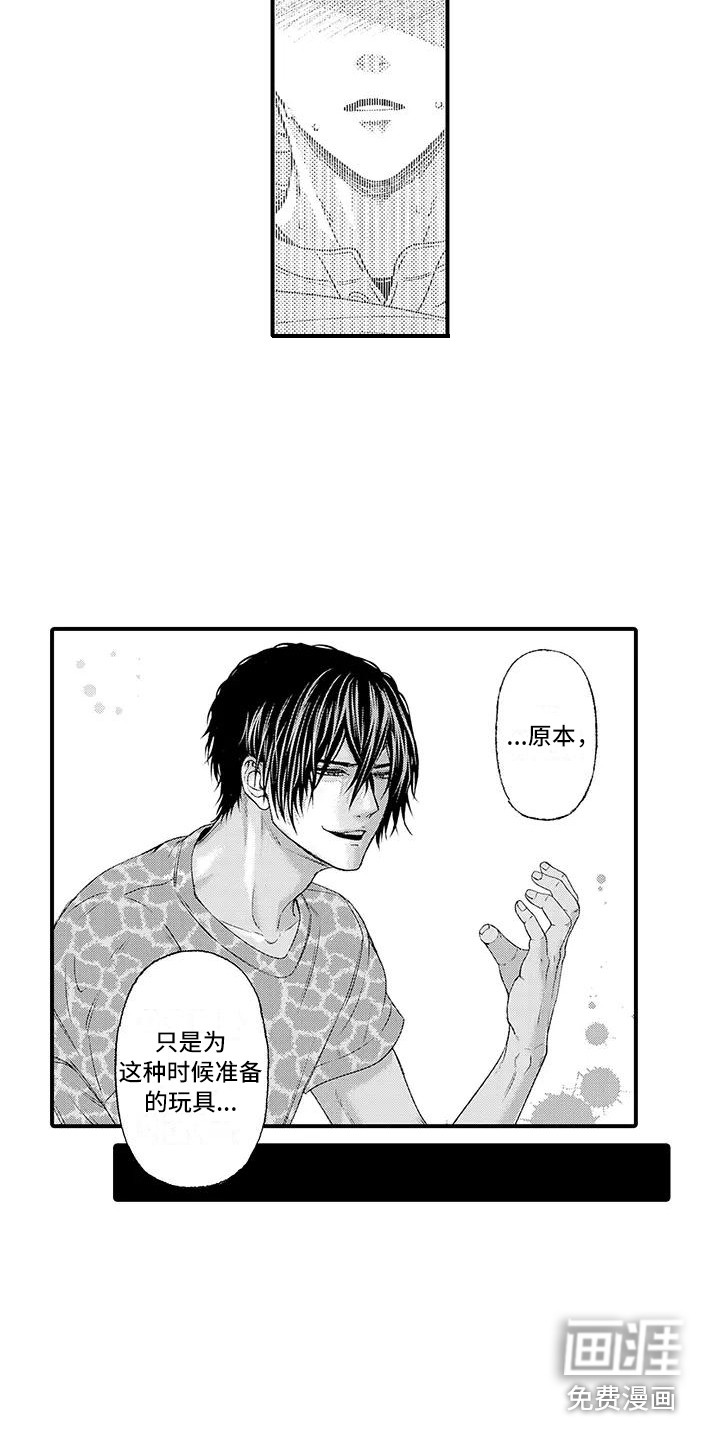 第7话7