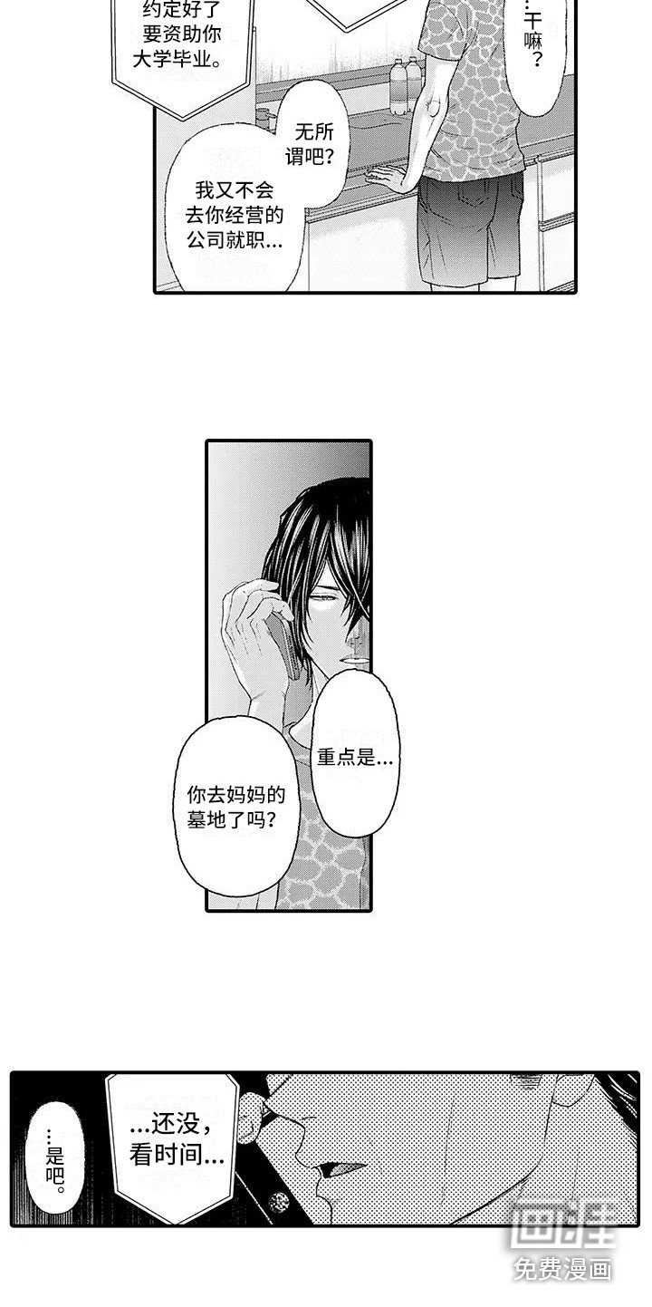 第6话12