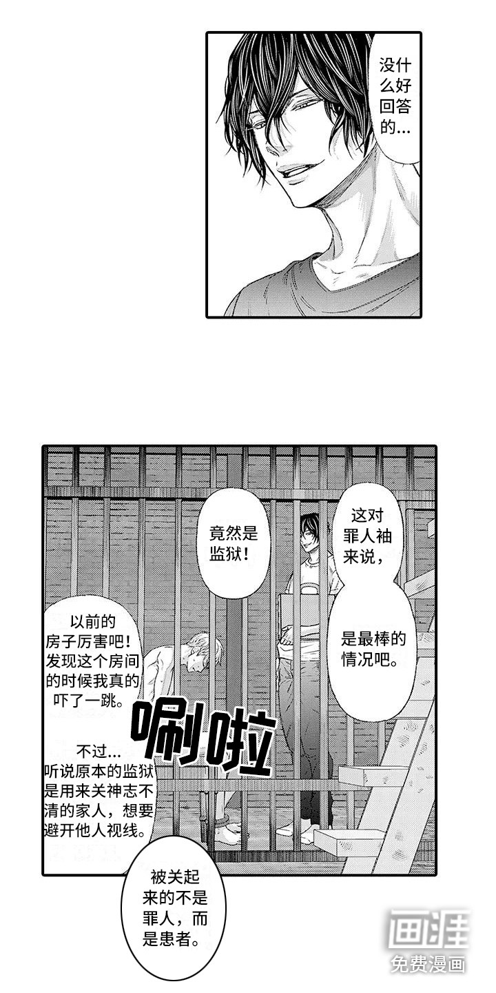 第6话2