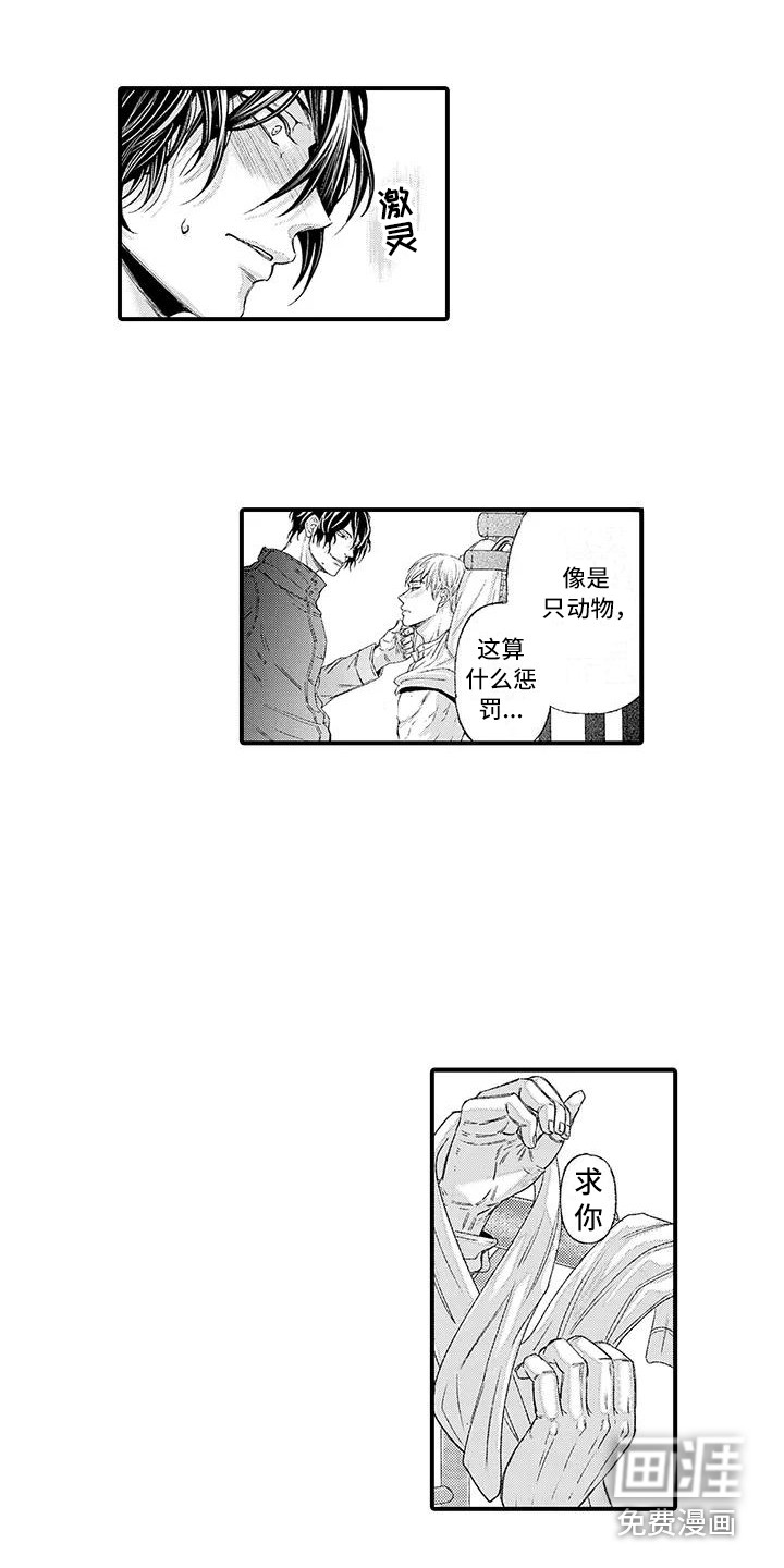 第5话7