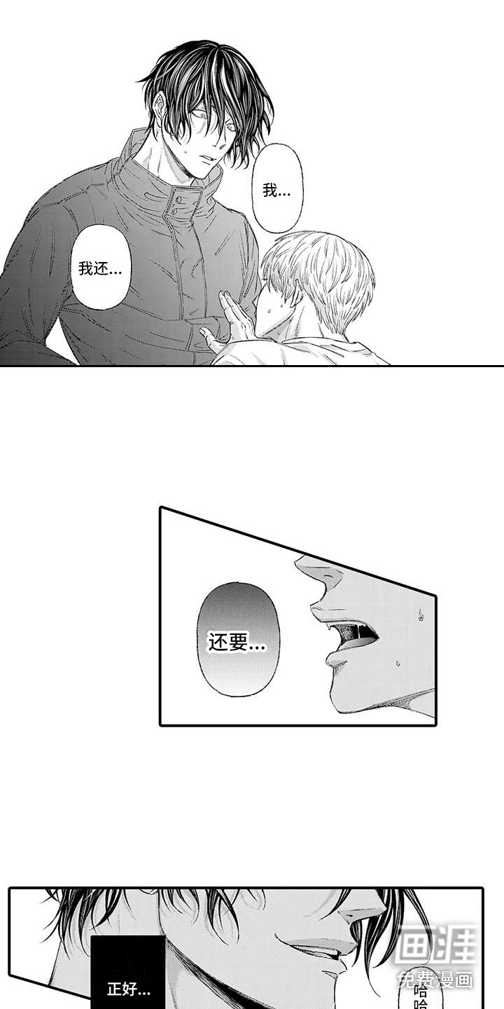 第5话8