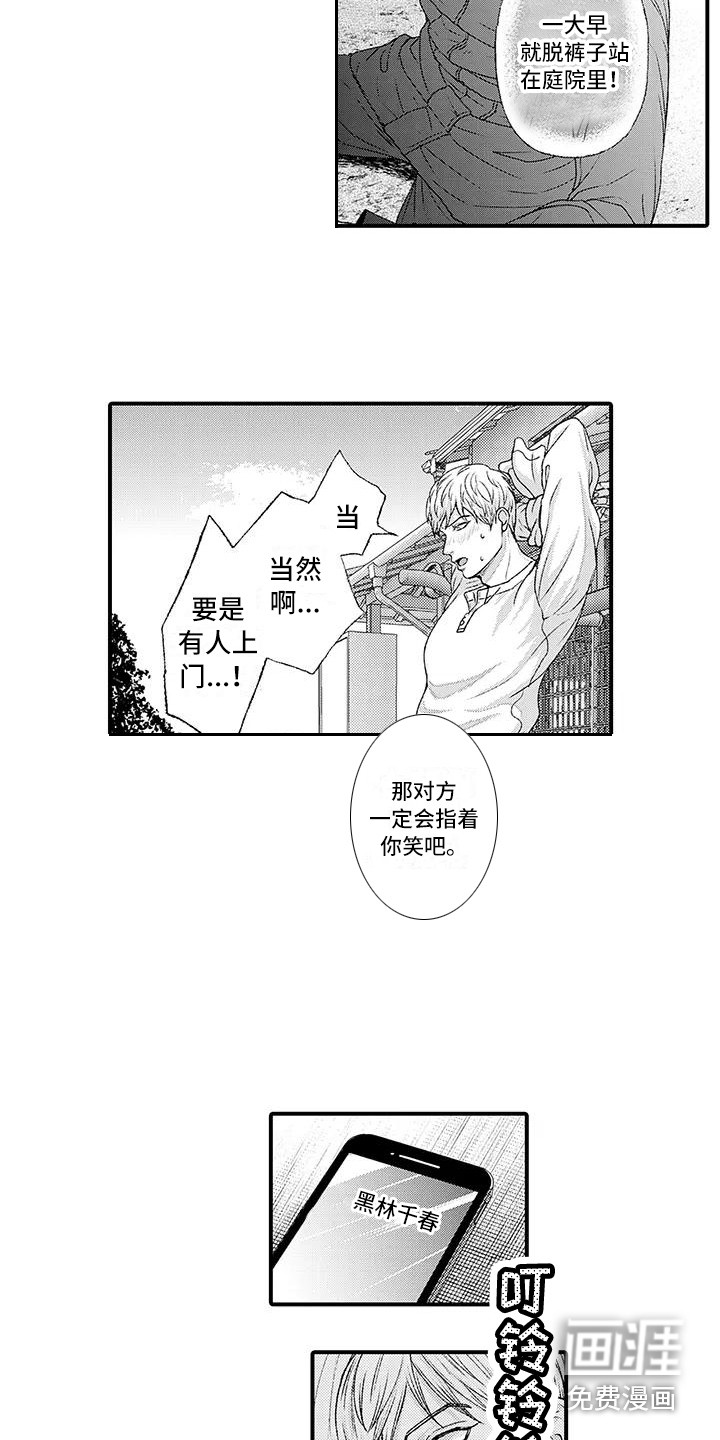 第5话2