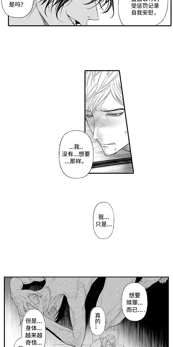 第3话5