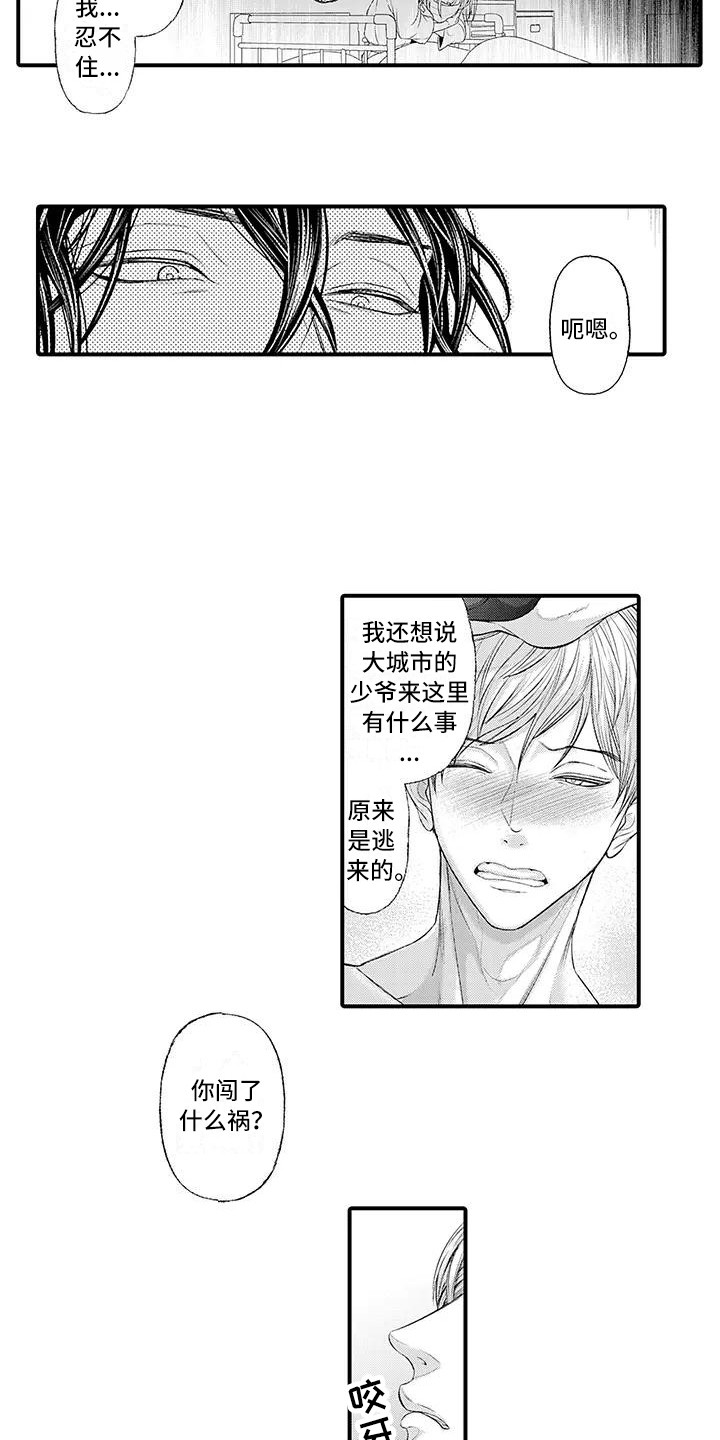 第3话6