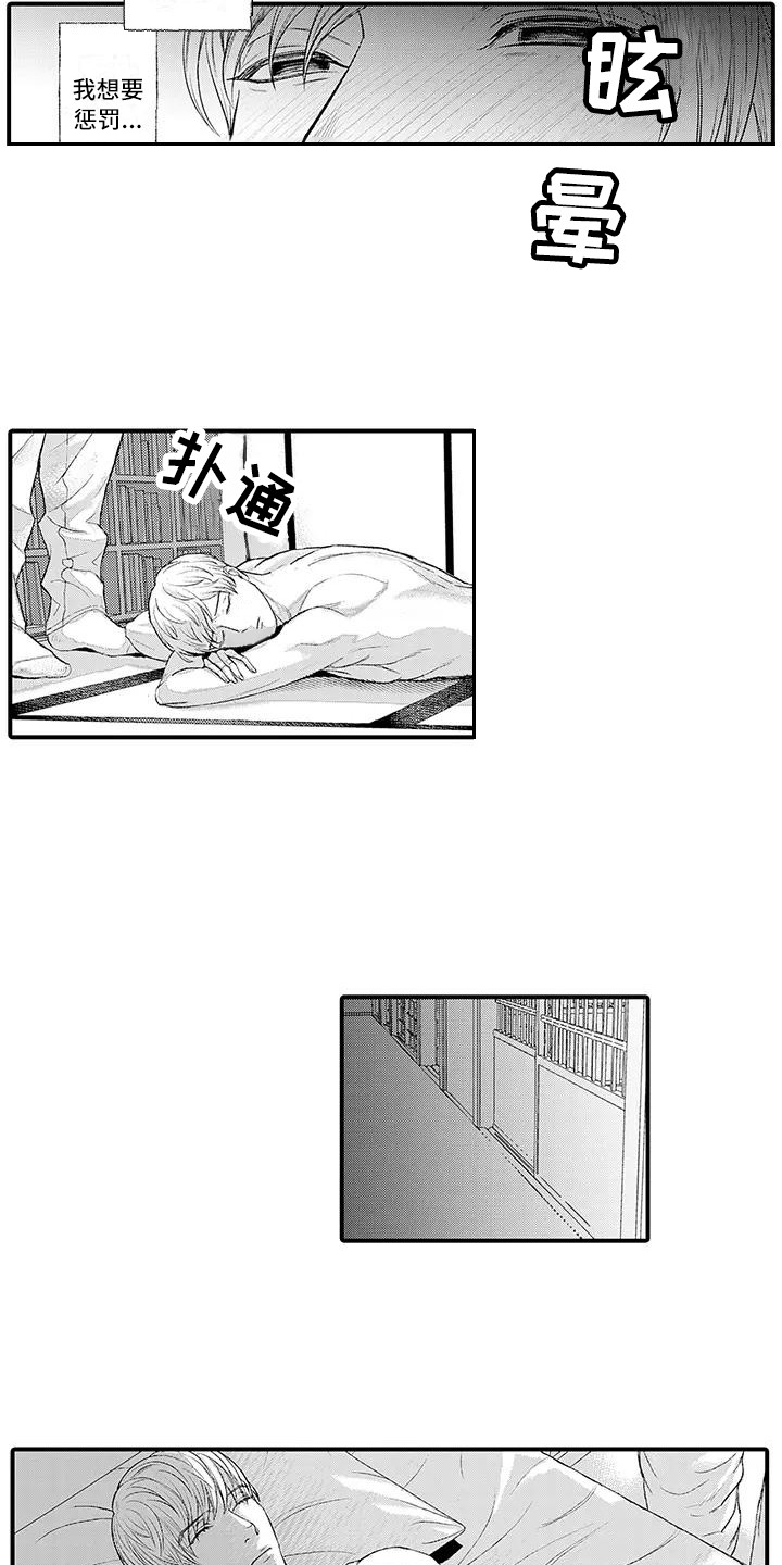 第3话9