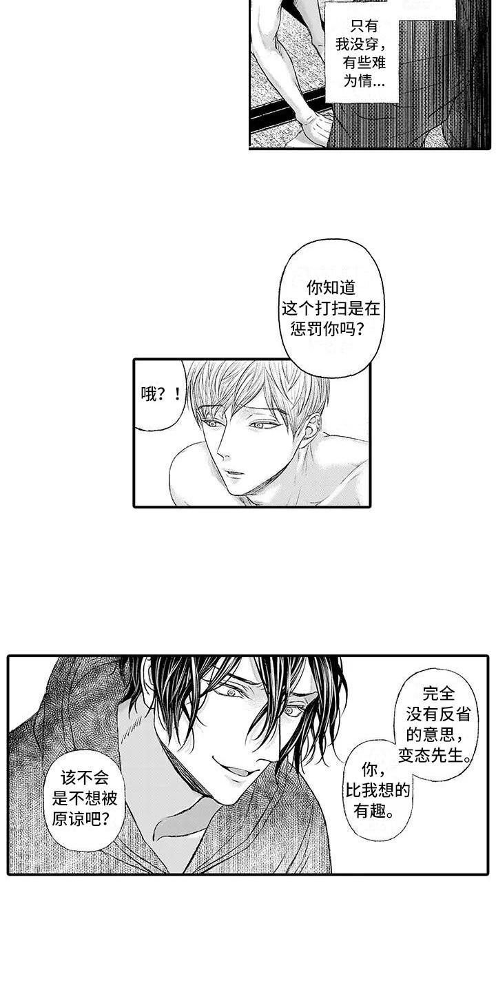 第3话3