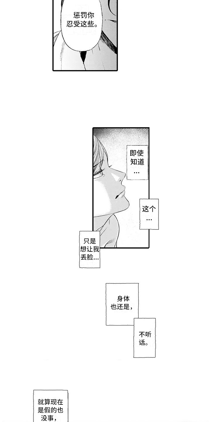 第3话8