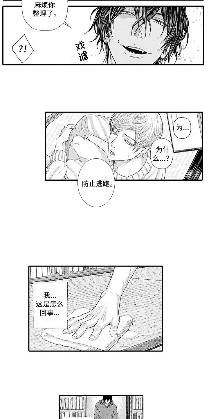 第3话1