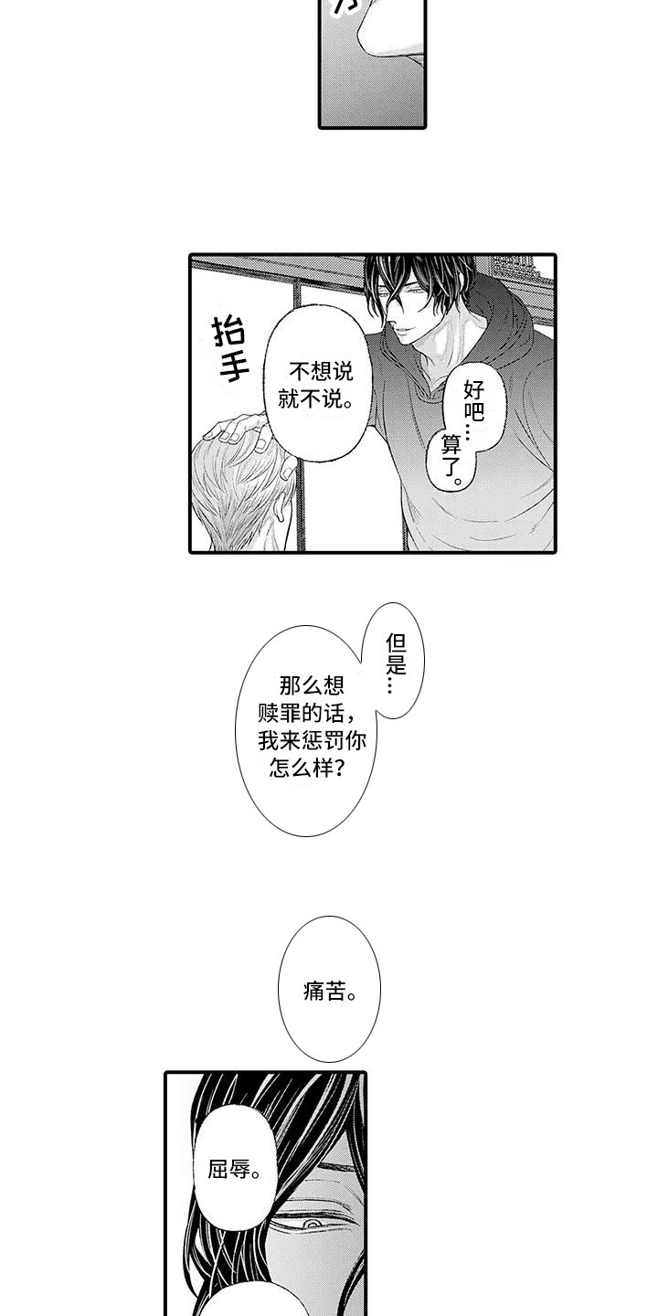 第3话7