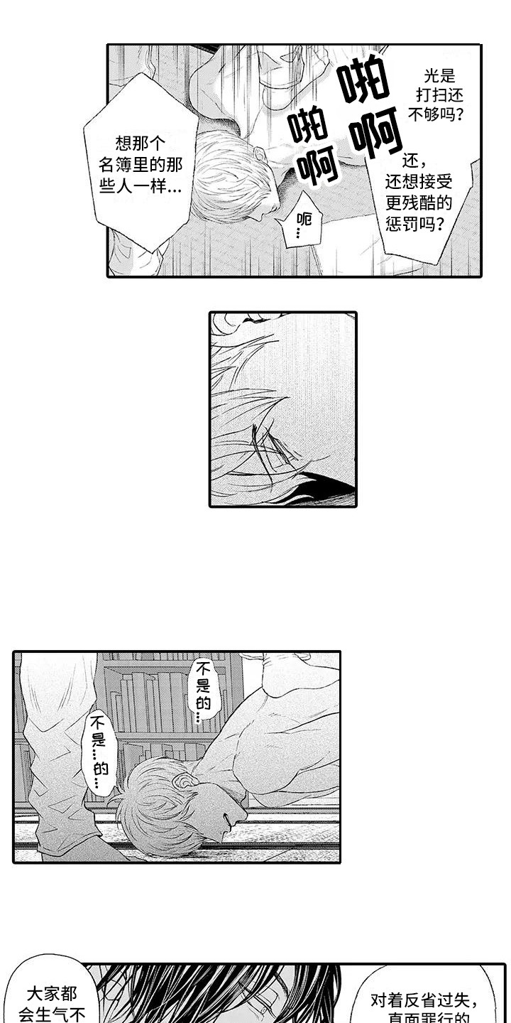 第3话4