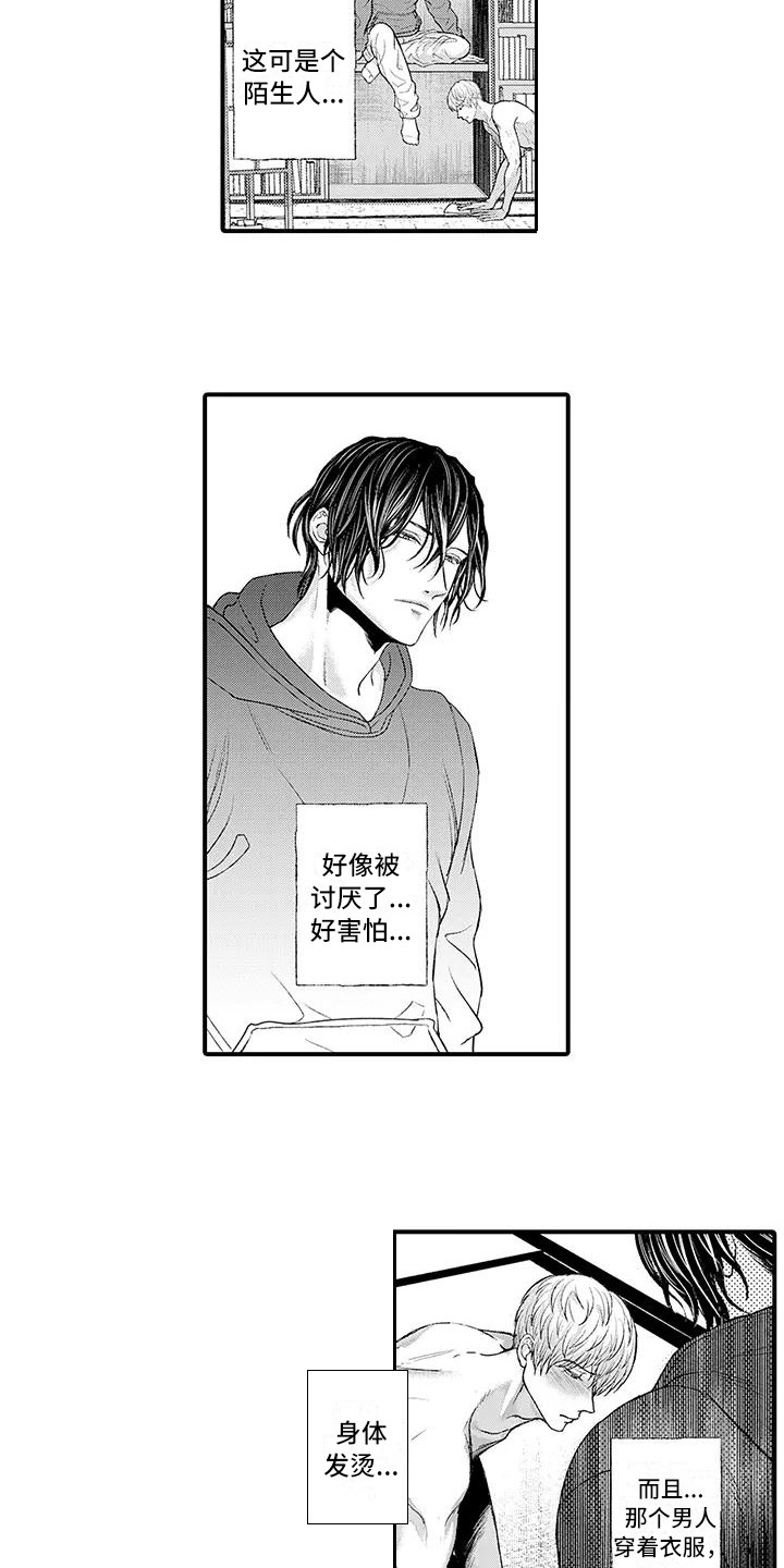 第3话2