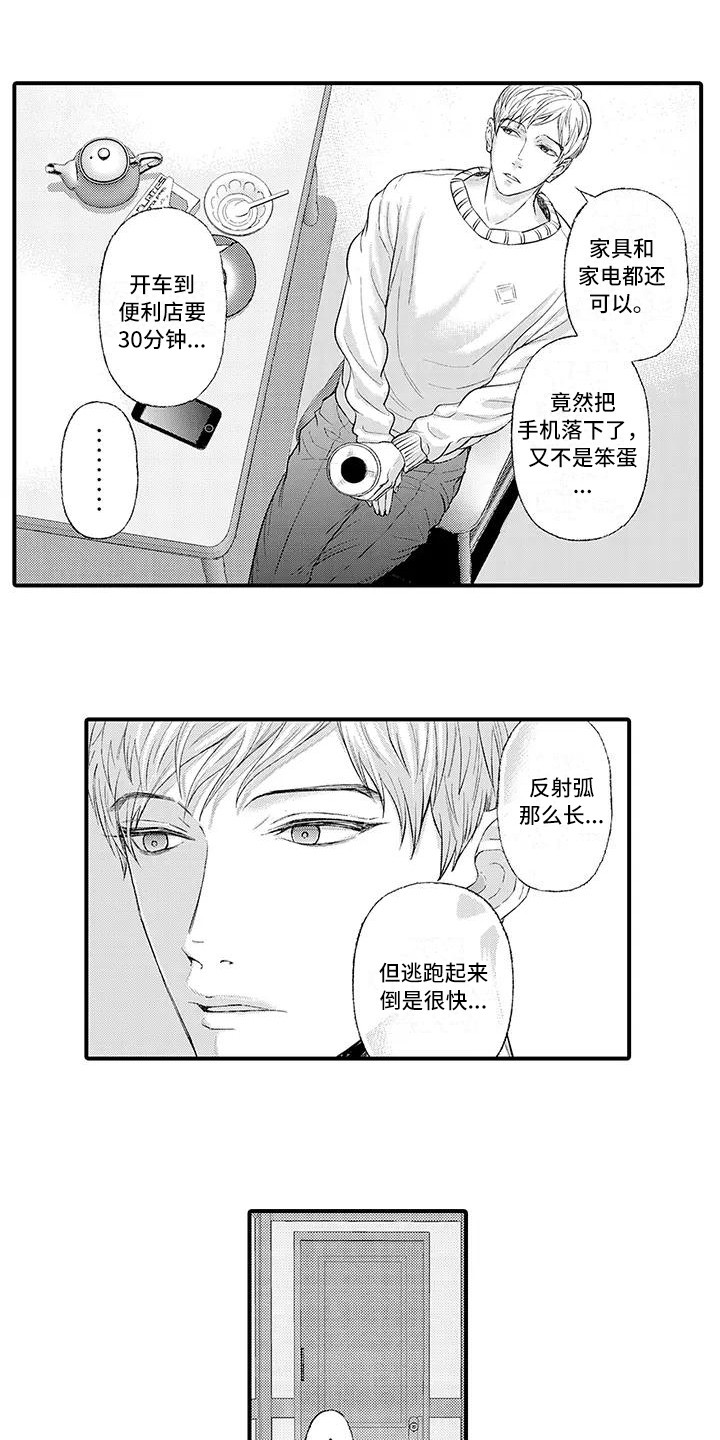 第1话9