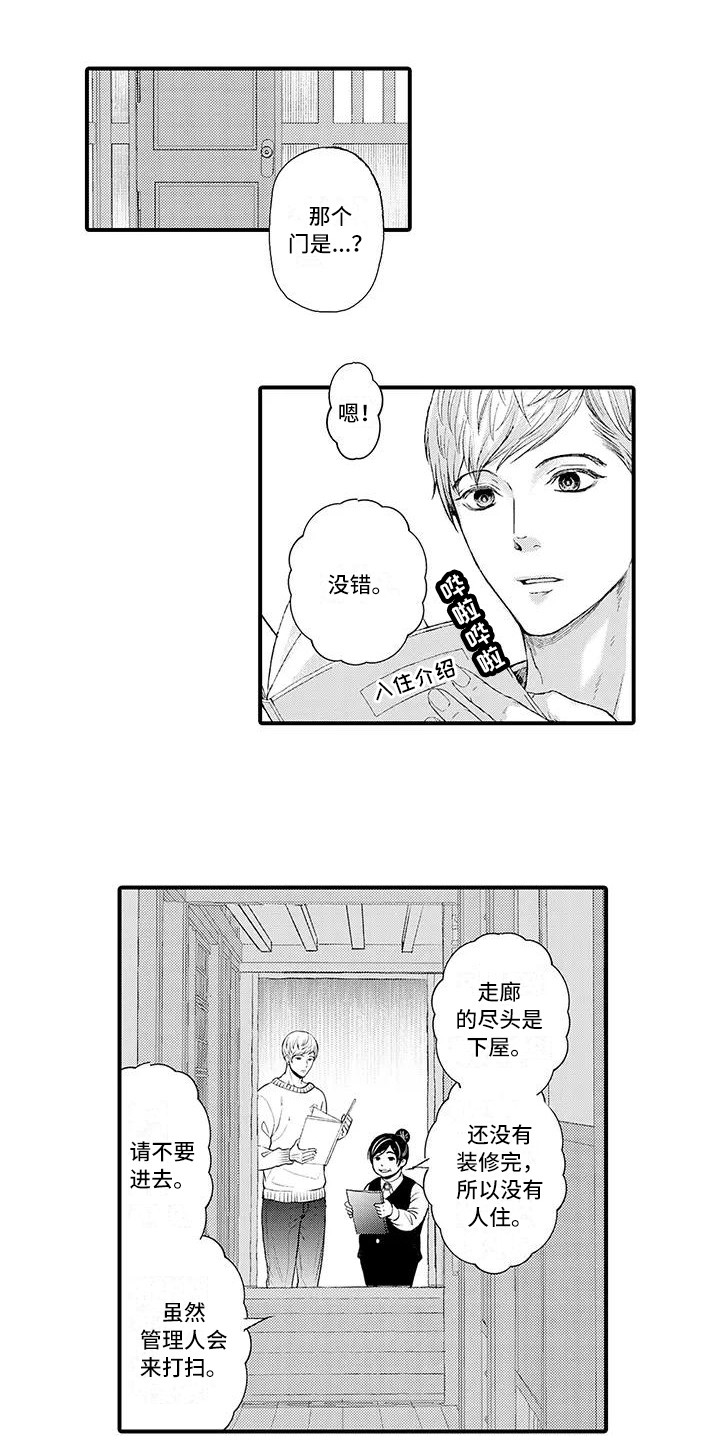第1话6