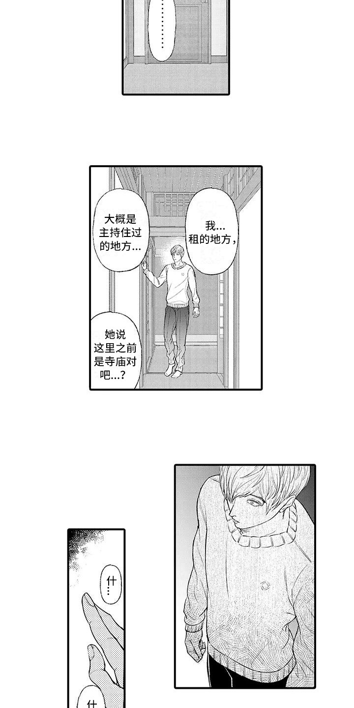 第1话10