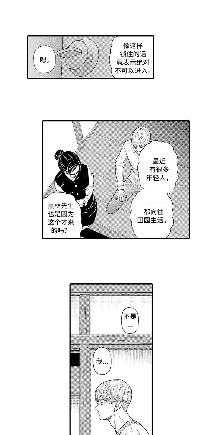 第1话7