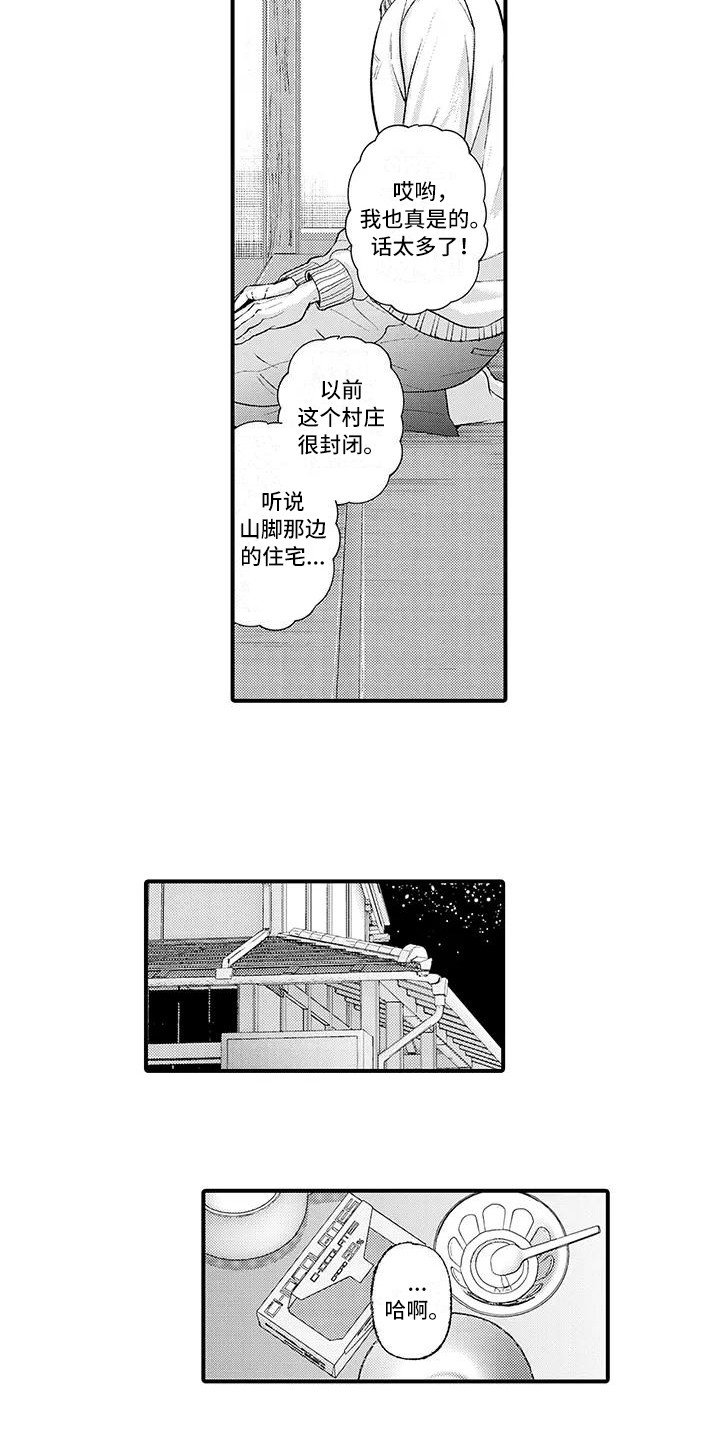 第1话8