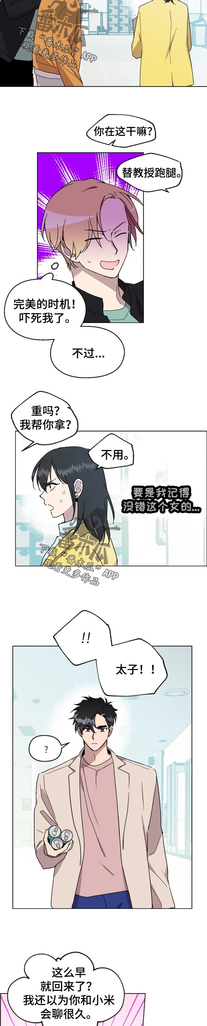 第29话4