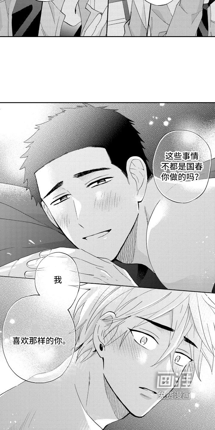 第22话11