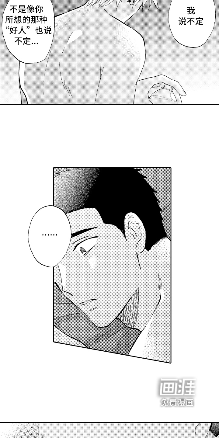 第22话8
