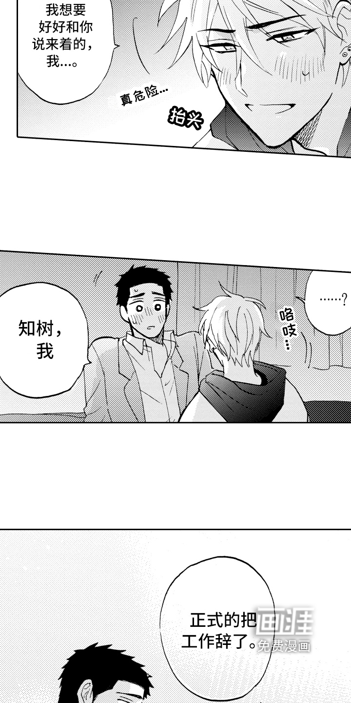 第21话12