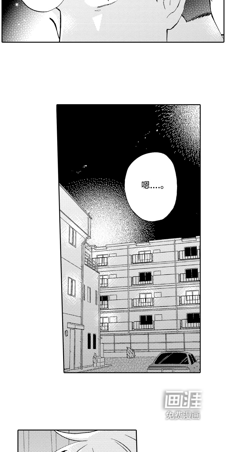 第21话3