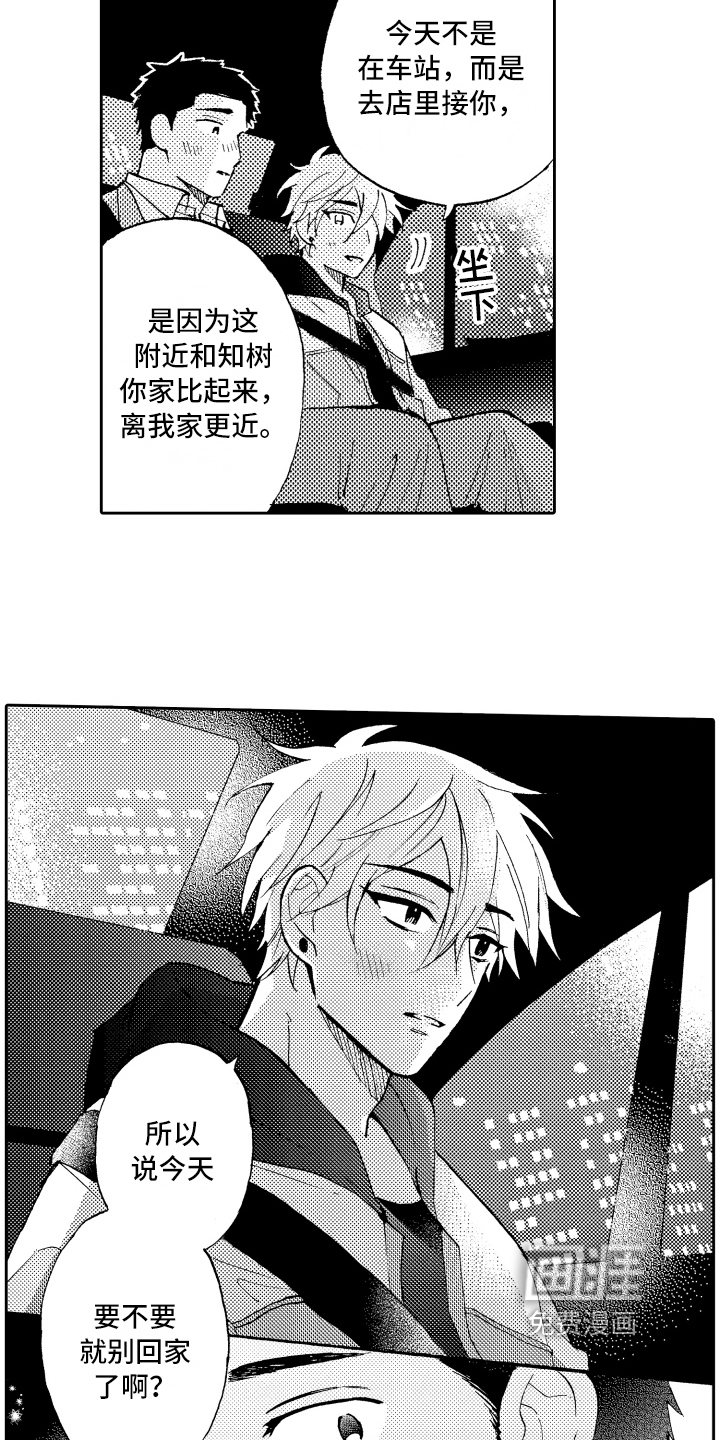 第21话2